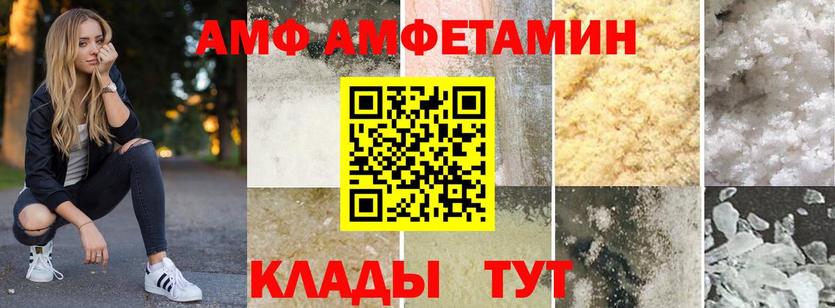 Амфетамин VHQ Славянск-на-Кубани