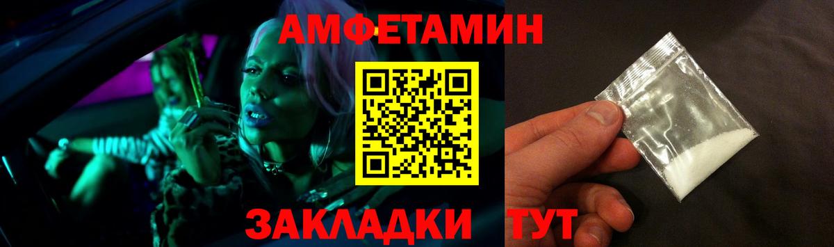 АМФ Premium  Амфетамин  Славянск-на-Кубани  Вход с VPN 