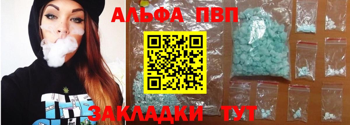 Alpha-PVP кристаллы Славянск-на-Кубани