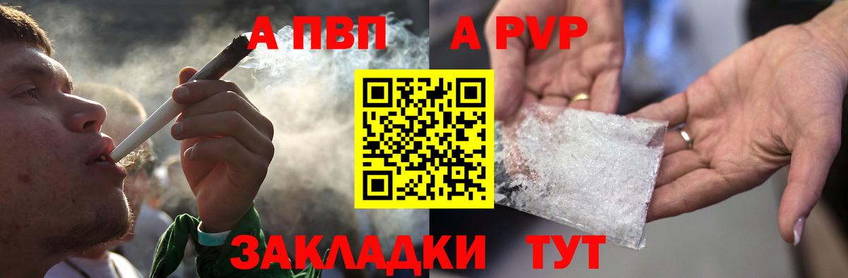Alpha-PVP  Alpha PVP Соль  Вход с VPN  магазин  наркотиков  Славянск-на-Кубани  Alpha-PVP мука 