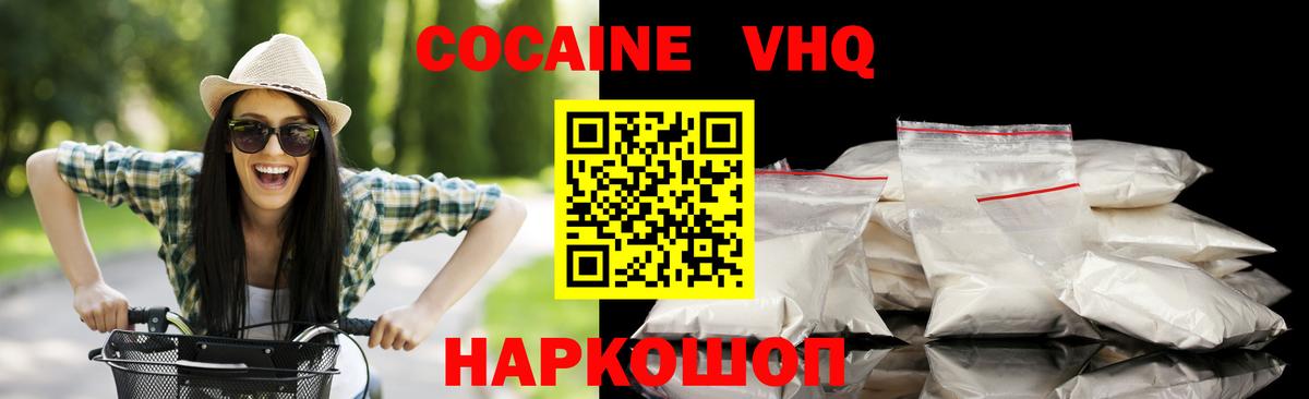 КОКАИН 98%  закладки  Вход с VPN  Славянск-на-Кубани  Кокаин Fish Scale 