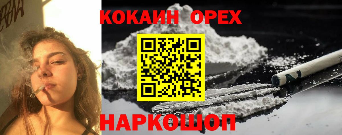 Кокаин 97% Славянск-на-Кубани