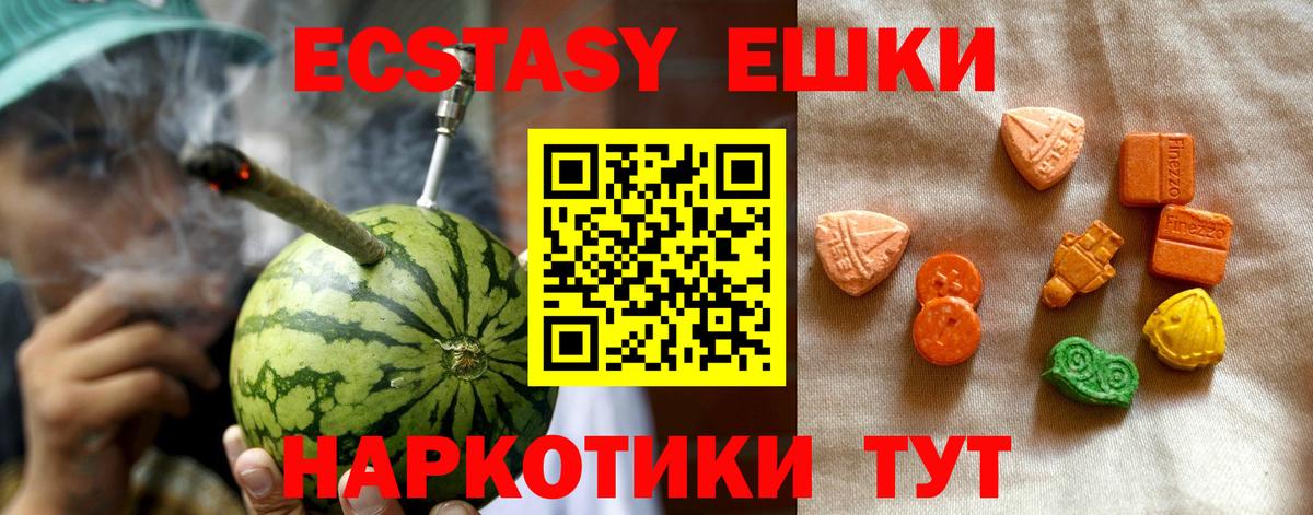 Экстази TESLA Славянск-на-Кубани