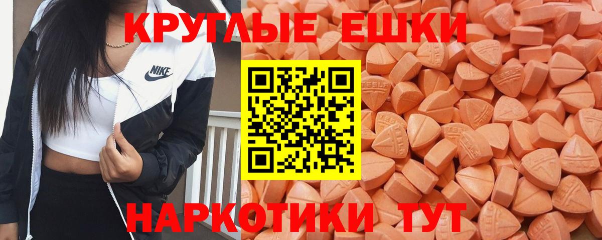Экстази  купить наркотики сайты  Славянск-на-Кубани  Вход с VPN  Экстази круглые  Ecstasy 99% 