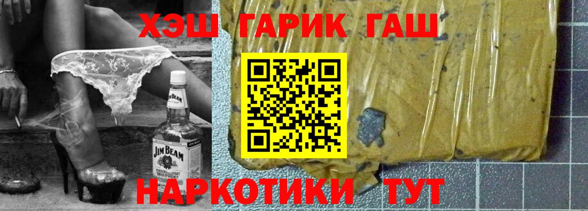 Гашиш хэш  Вход с VPN  ГАШ  Славянск-на-Кубани  ГАШИШ Premium 