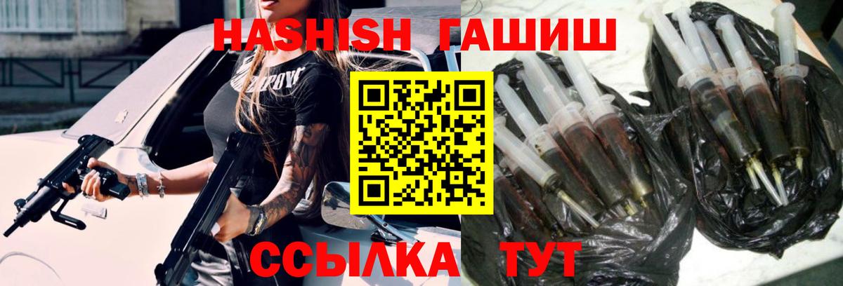ГАШ 40% ТГК Славянск-на-Кубани