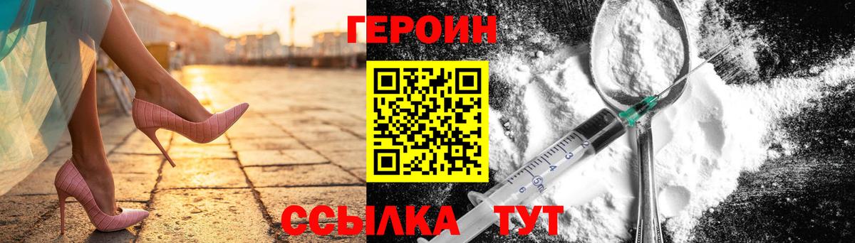 ГЕРОИН гречка Славянск-на-Кубани