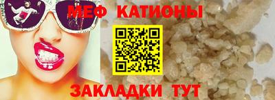 мефедрон Ангарск