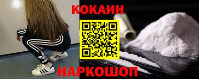 кокаин перу Ярцево