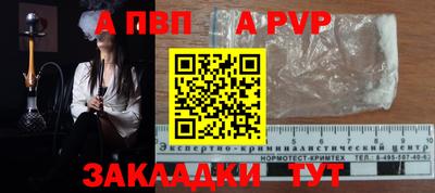 ALPHA-PVP Ярославль