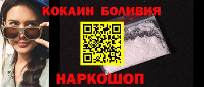 кокаин перу Ярцево