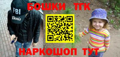 мефедрон Ангарск