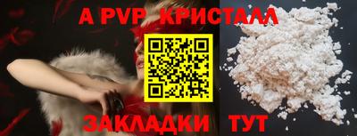 ALPHA-PVP Ярославль