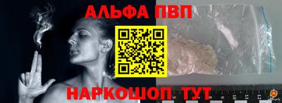 мефедрон Ангарск