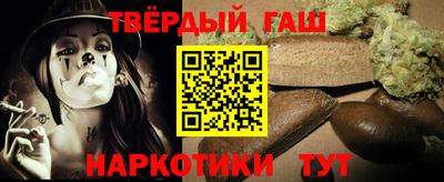 гашишное масло Янаул