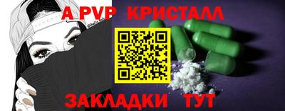 ALPHA-PVP Ярославль