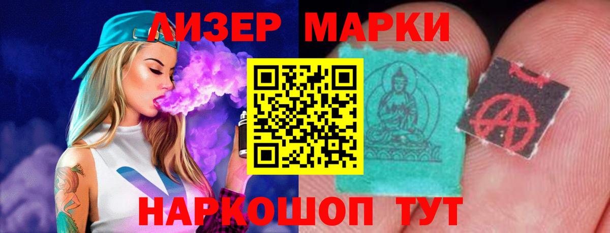 ЛСД экстази кислота  Вход с VPN  Лсд 25 экстази ecstasy  Славянск-на-Кубани 