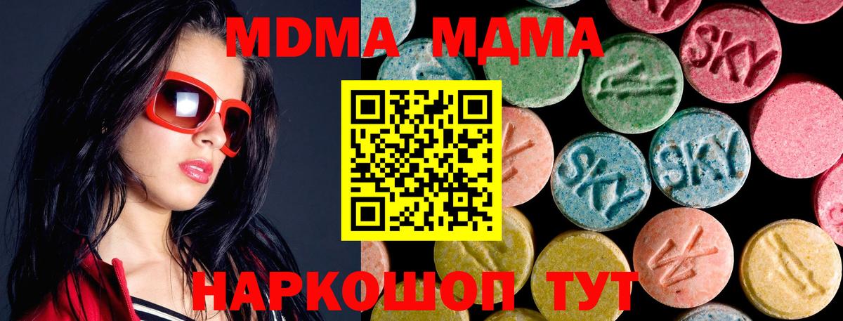 MDMA crystal  Вход с VPN  MDMA  Славянск-на-Кубани  МДМА VHQ 