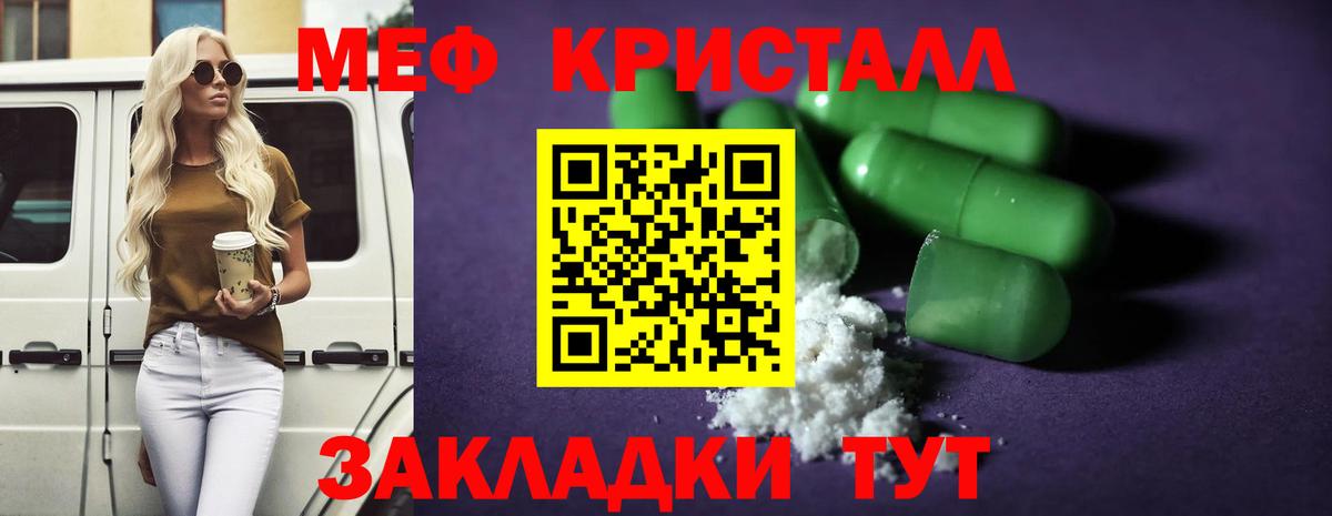 как найти   МЯУ-МЯУ мука  Вход с VPN  Славянск-на-Кубани  МЯУ-МЯУ 4 MMC  Мефедрон 