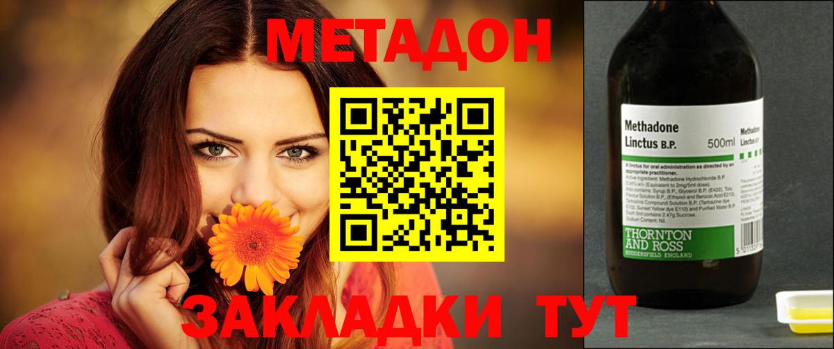 МЕТАДОН мёд Славянск-на-Кубани