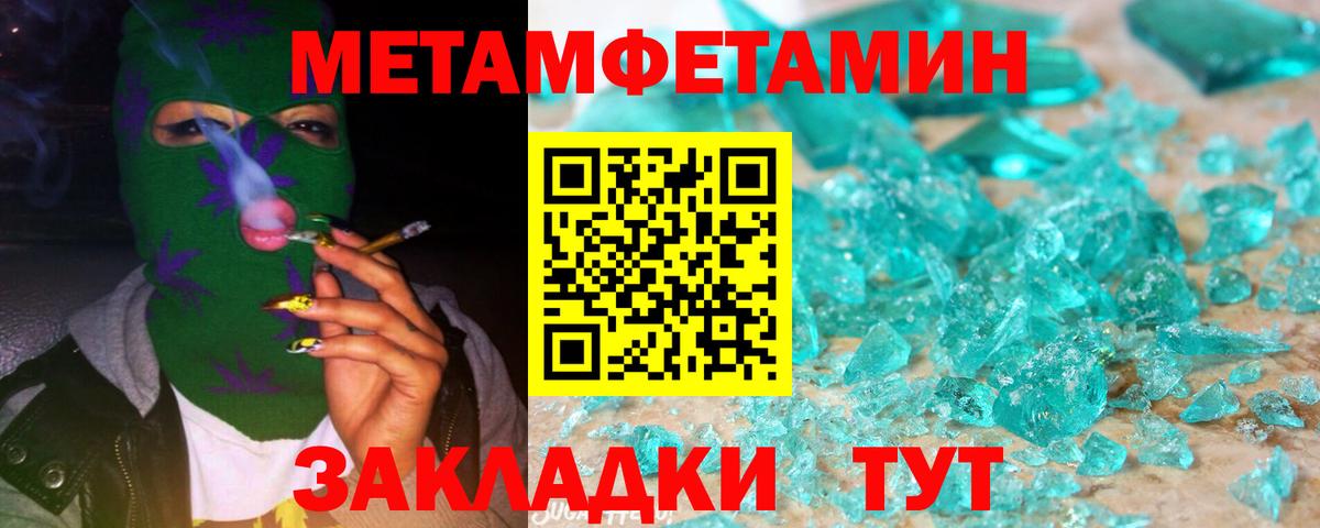 Славянск-на-Кубани  Первитин винт  Вход с VPN 