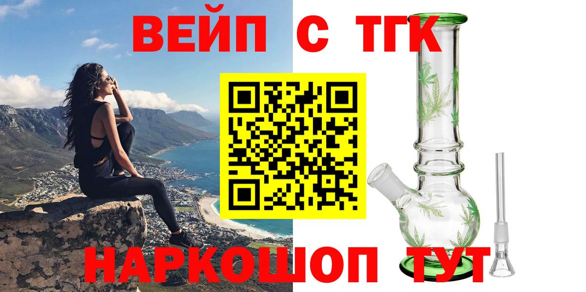 Дистиллят ТГК Wax  Вход с VPN  Славянск-на-Кубани 