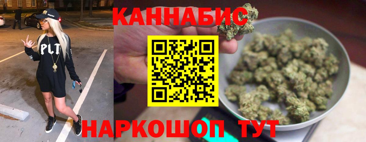 Конопля семена  Вход с VPN  Каннабис OG Kush  Славянск-на-Кубани 